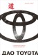 Дао Toyota.14 принципов менеджмента ведущей компании мира